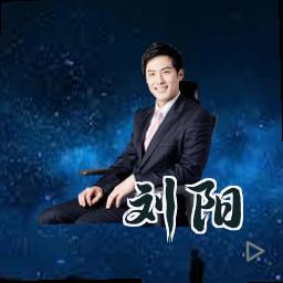 刘阳